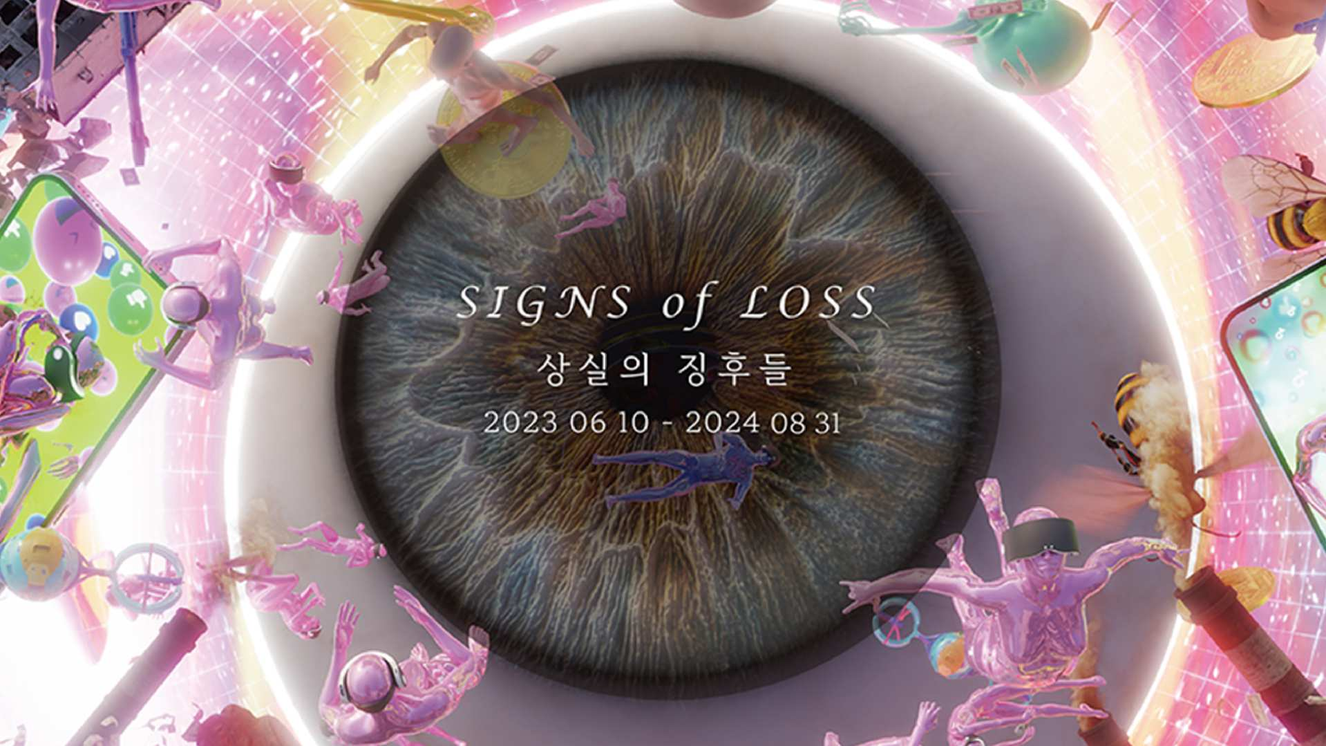 MUSEUM 1: Signs of Loss Exhibition Admission Ticket | Busan, South Korea - Photo 1 of 9